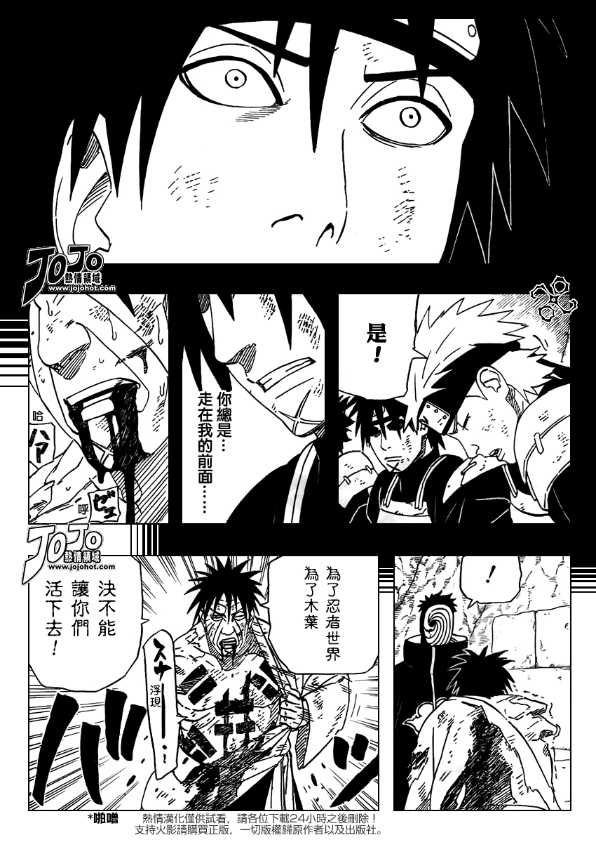 《火影忍者》漫画 481集