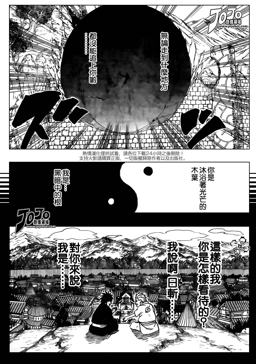 《火影忍者》漫画 481集