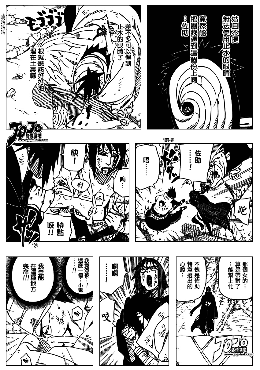 《火影忍者》漫画 480集