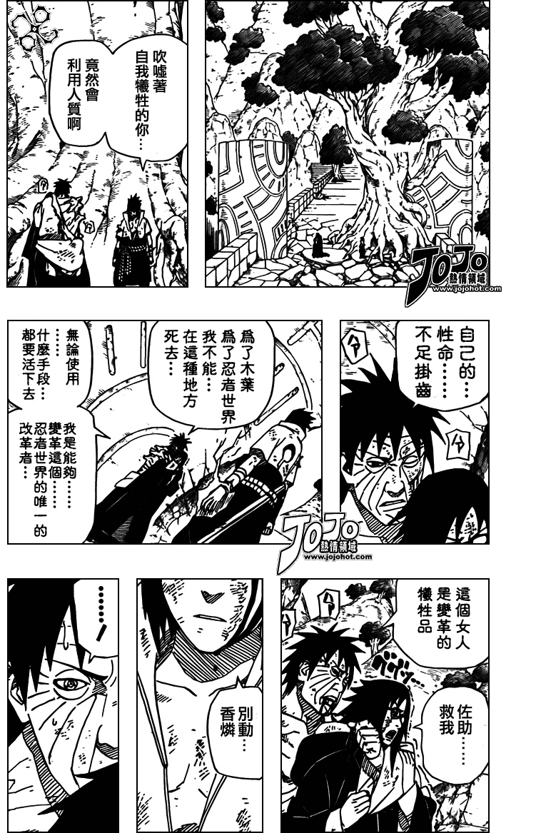 《火影忍者》漫画 480集