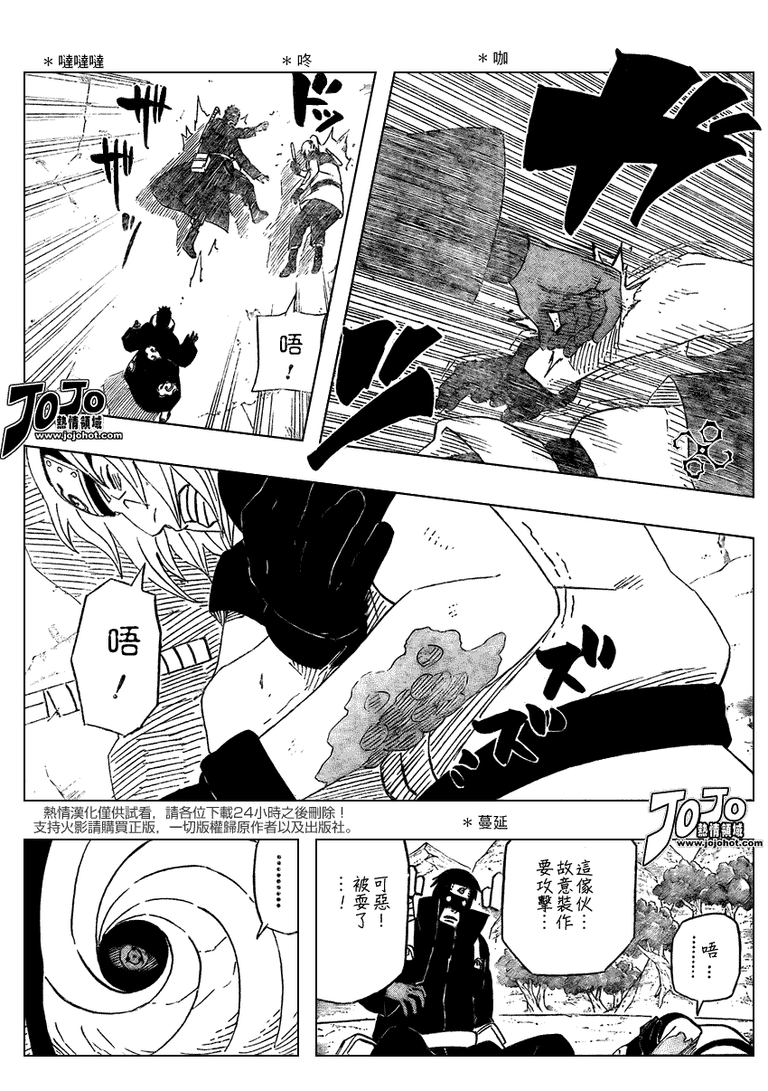 《火影忍者》漫画 475集