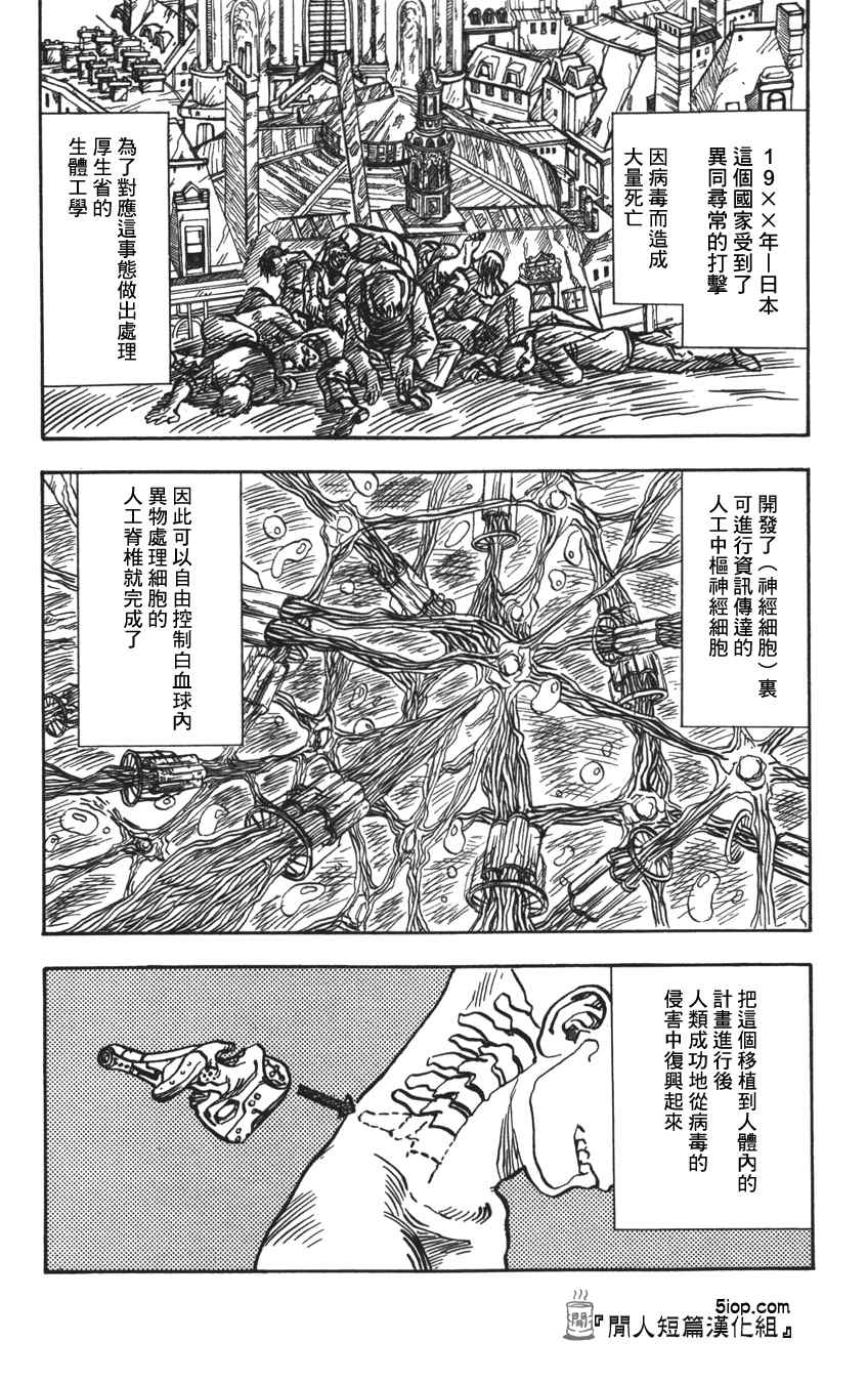 《火影忍者》漫画 岸本短篇 机关