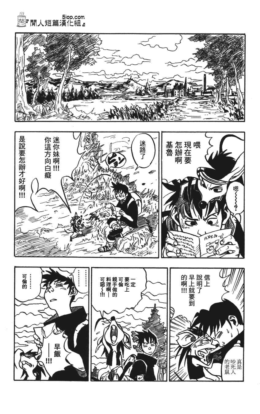 《火影忍者》漫画 岸本短篇 机关