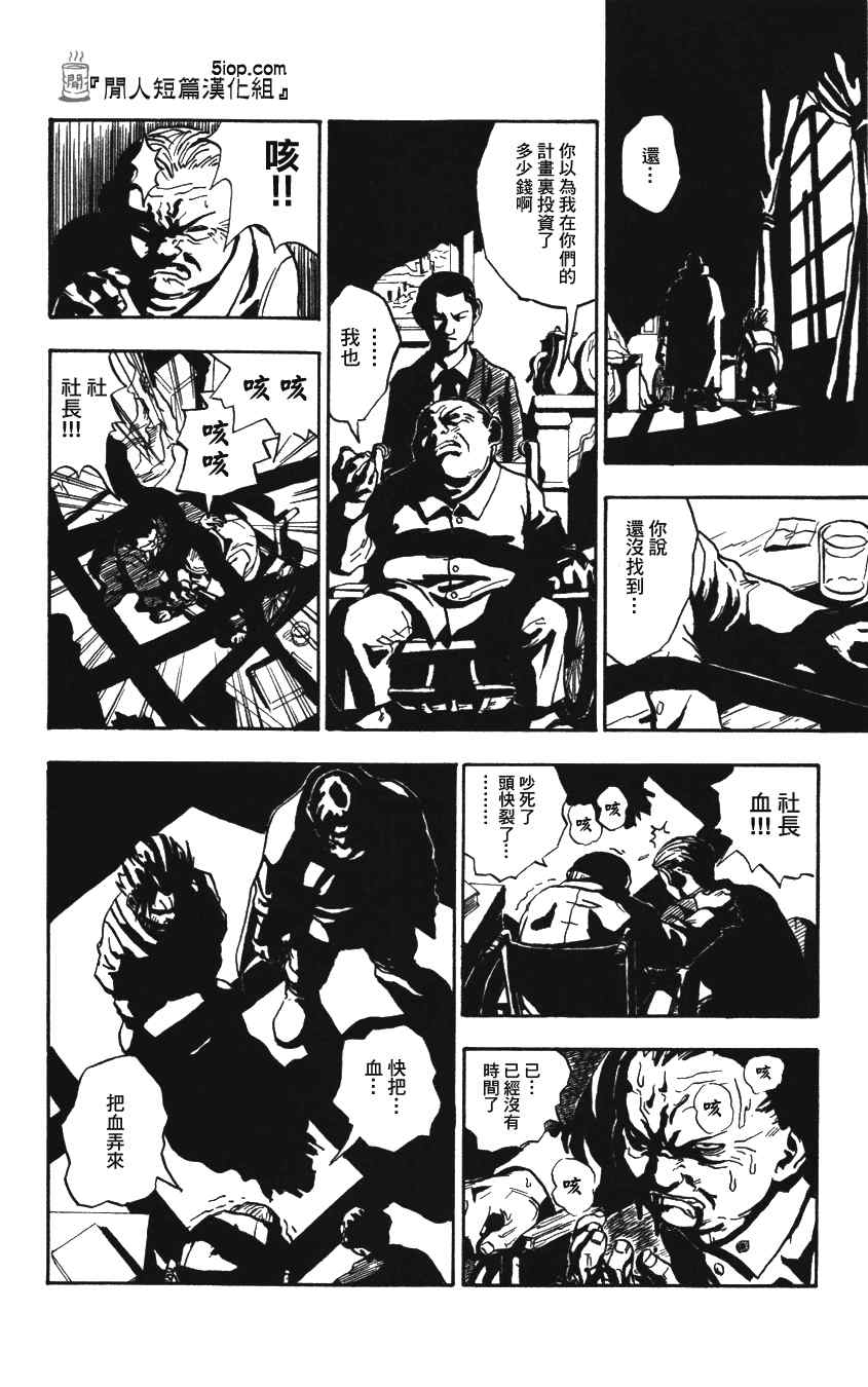 《火影忍者》漫画 岸本短篇 机关