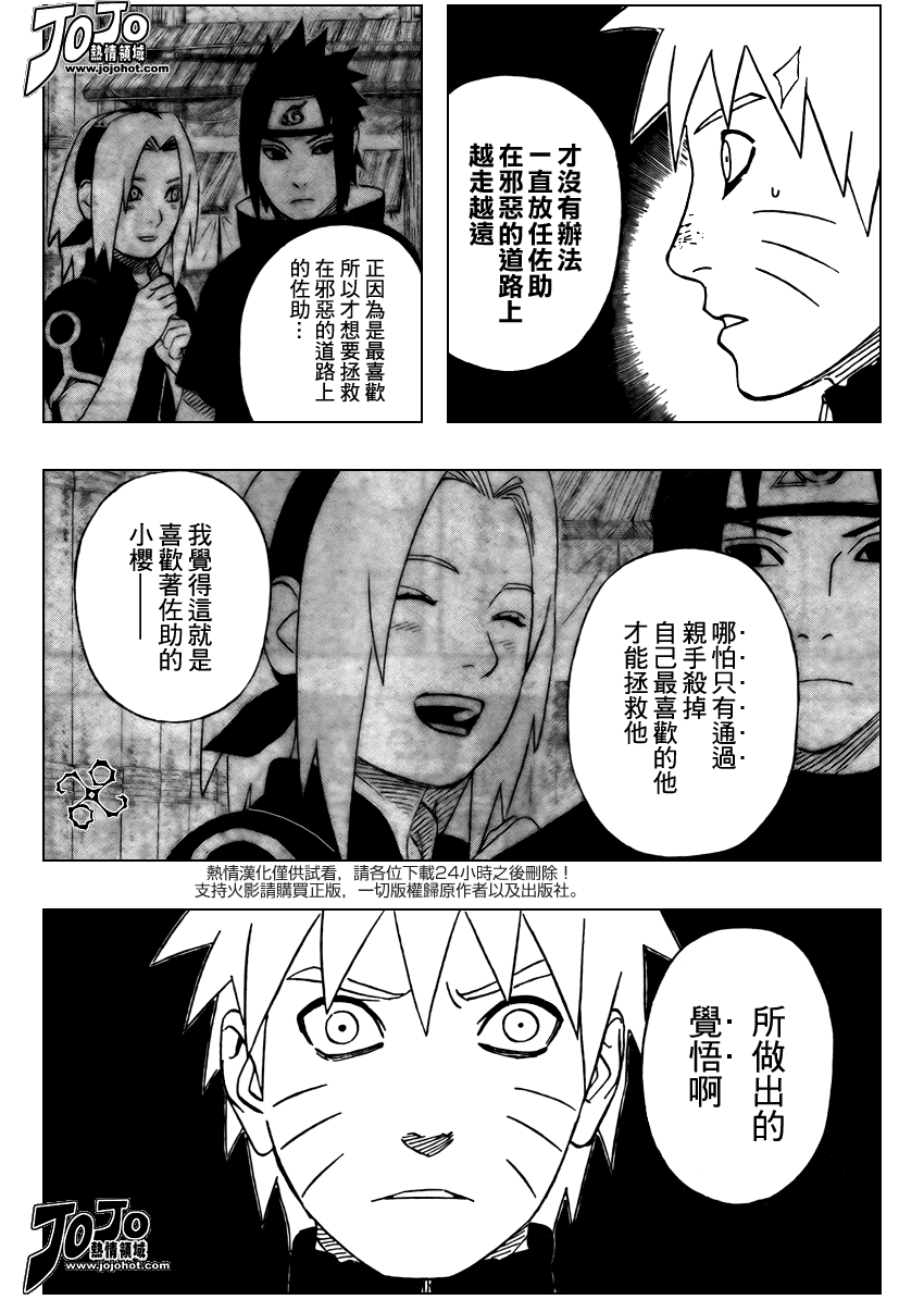 《火影忍者》漫画 474集