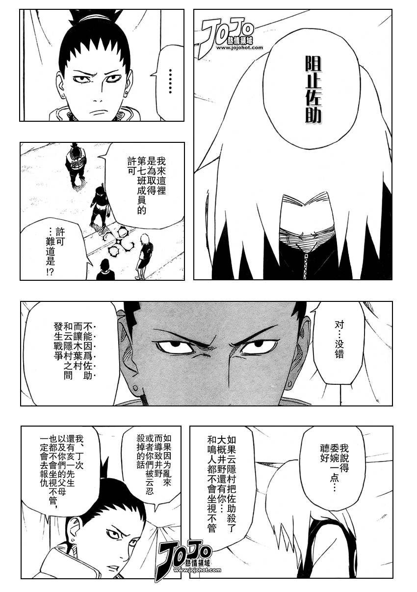 《火影忍者》漫画 459集