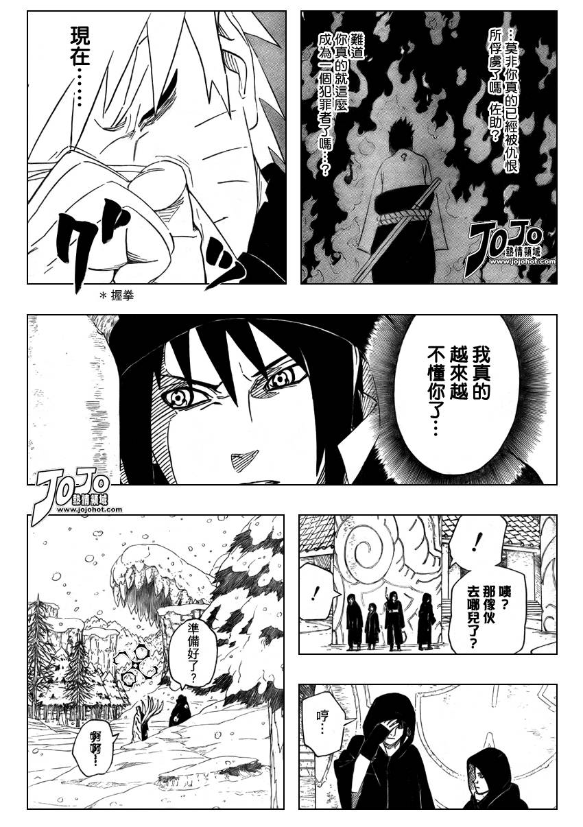 《火影忍者》漫画 459集