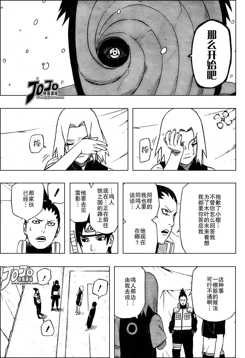 《火影忍者》漫画 459集