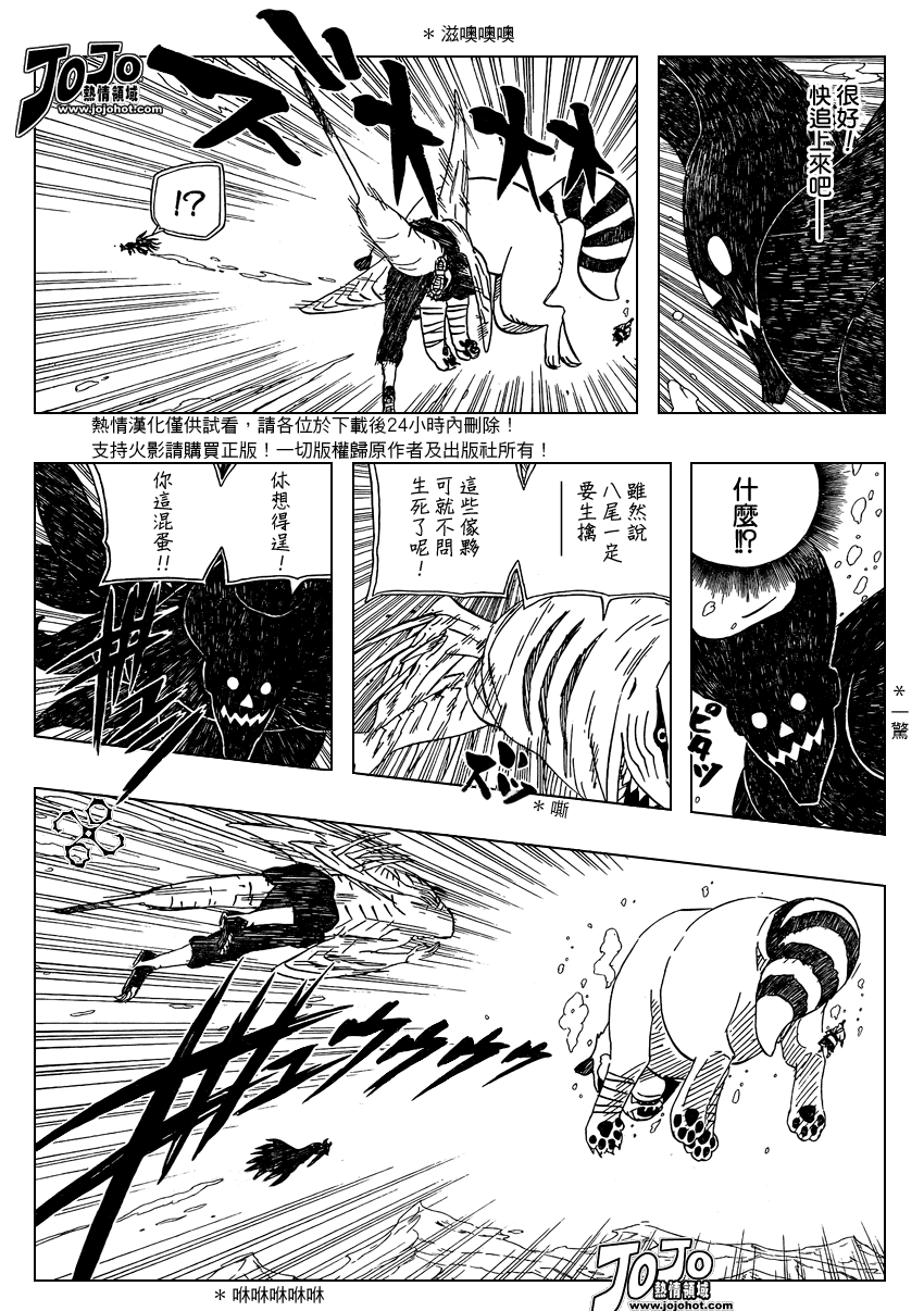 《火影忍者》漫画 472集