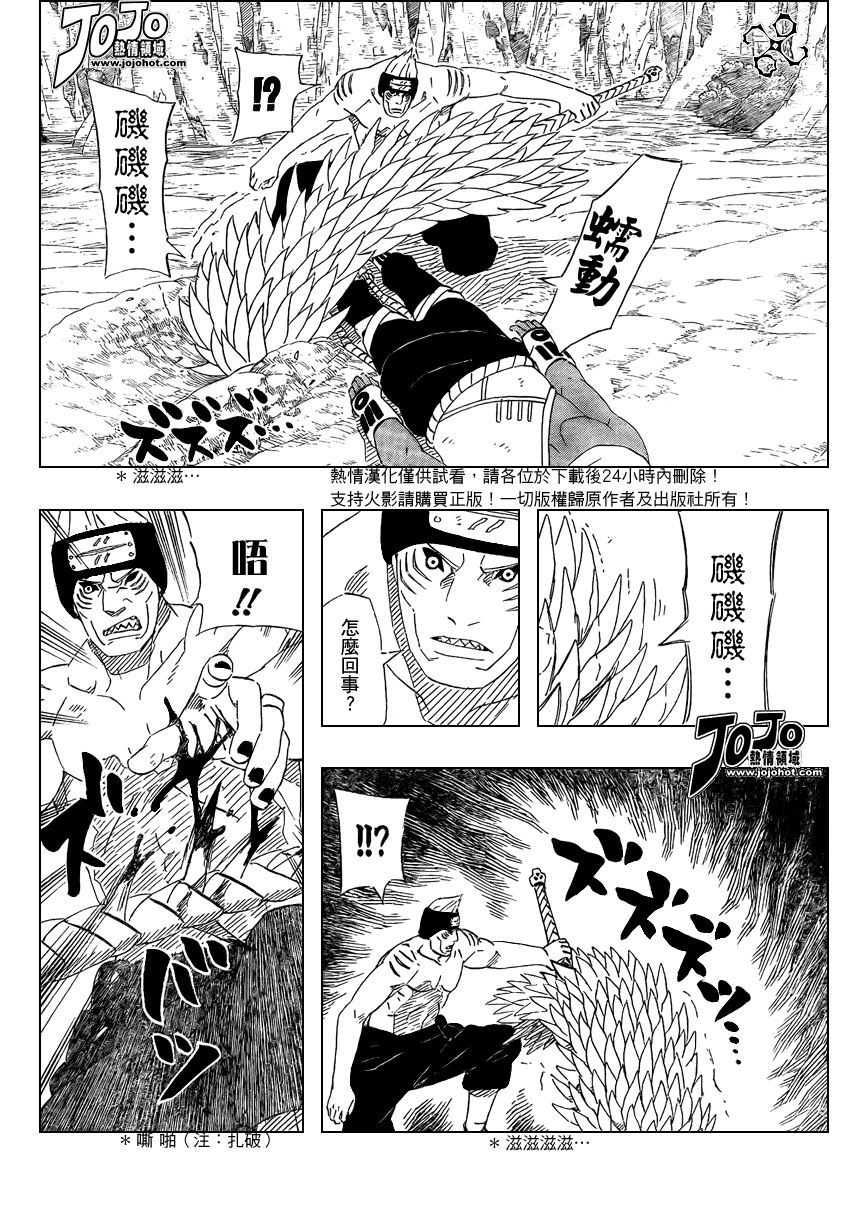 《火影忍者》漫画 472集