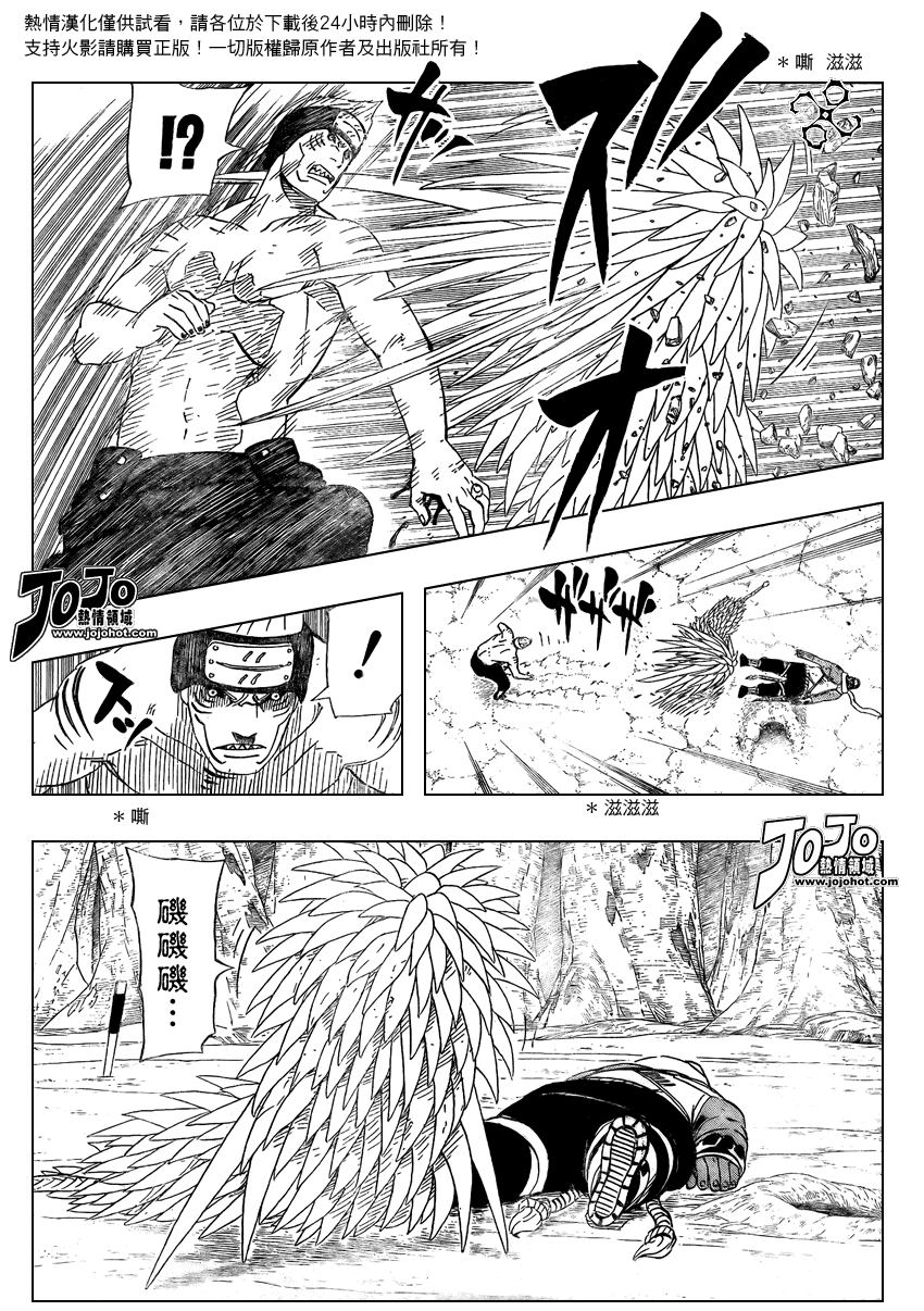 《火影忍者》漫画 472集