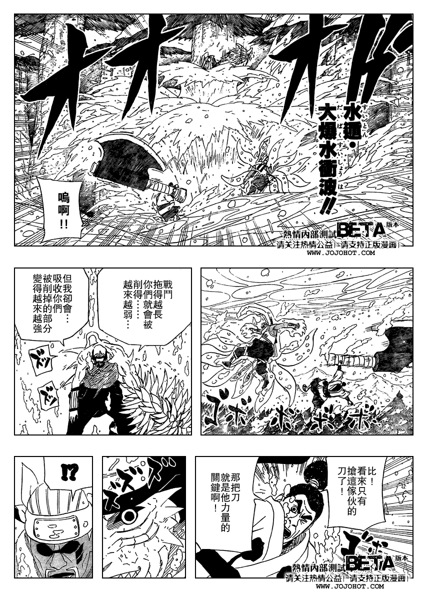《火影忍者》漫画 471集