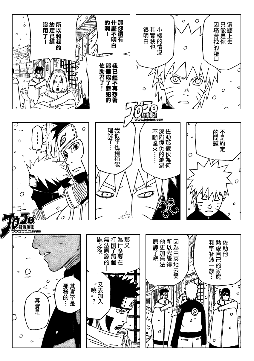 《火影忍者》漫画 470集