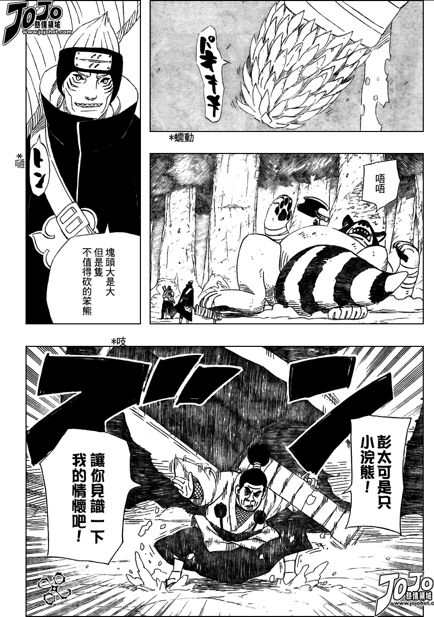 《火影忍者》漫画 470集