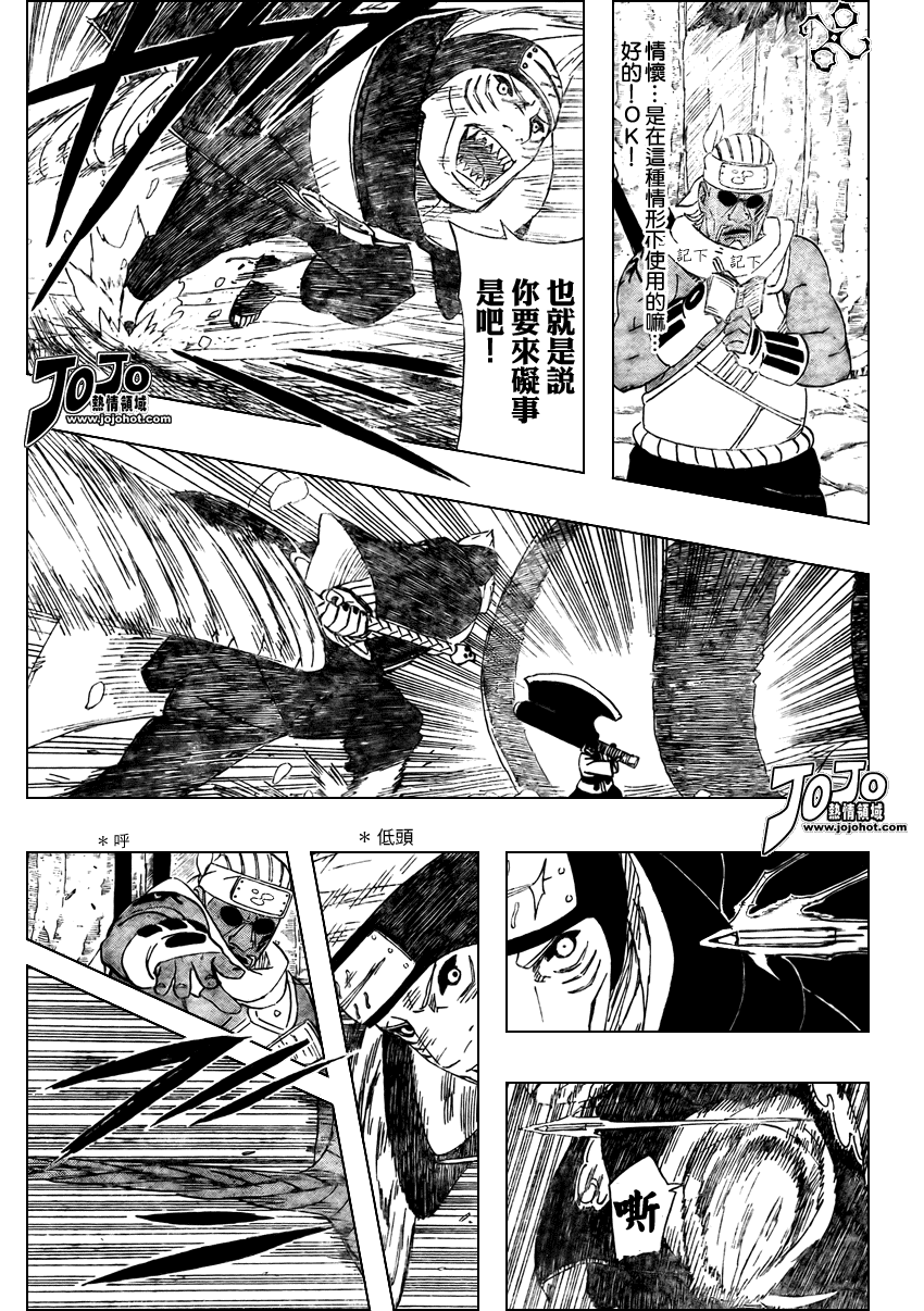 《火影忍者》漫画 470集