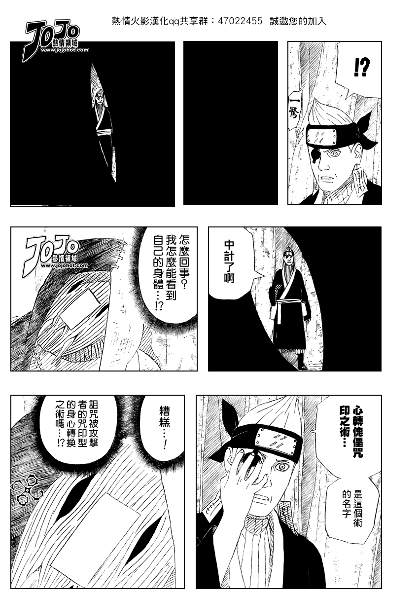 《火影忍者》漫画 469集