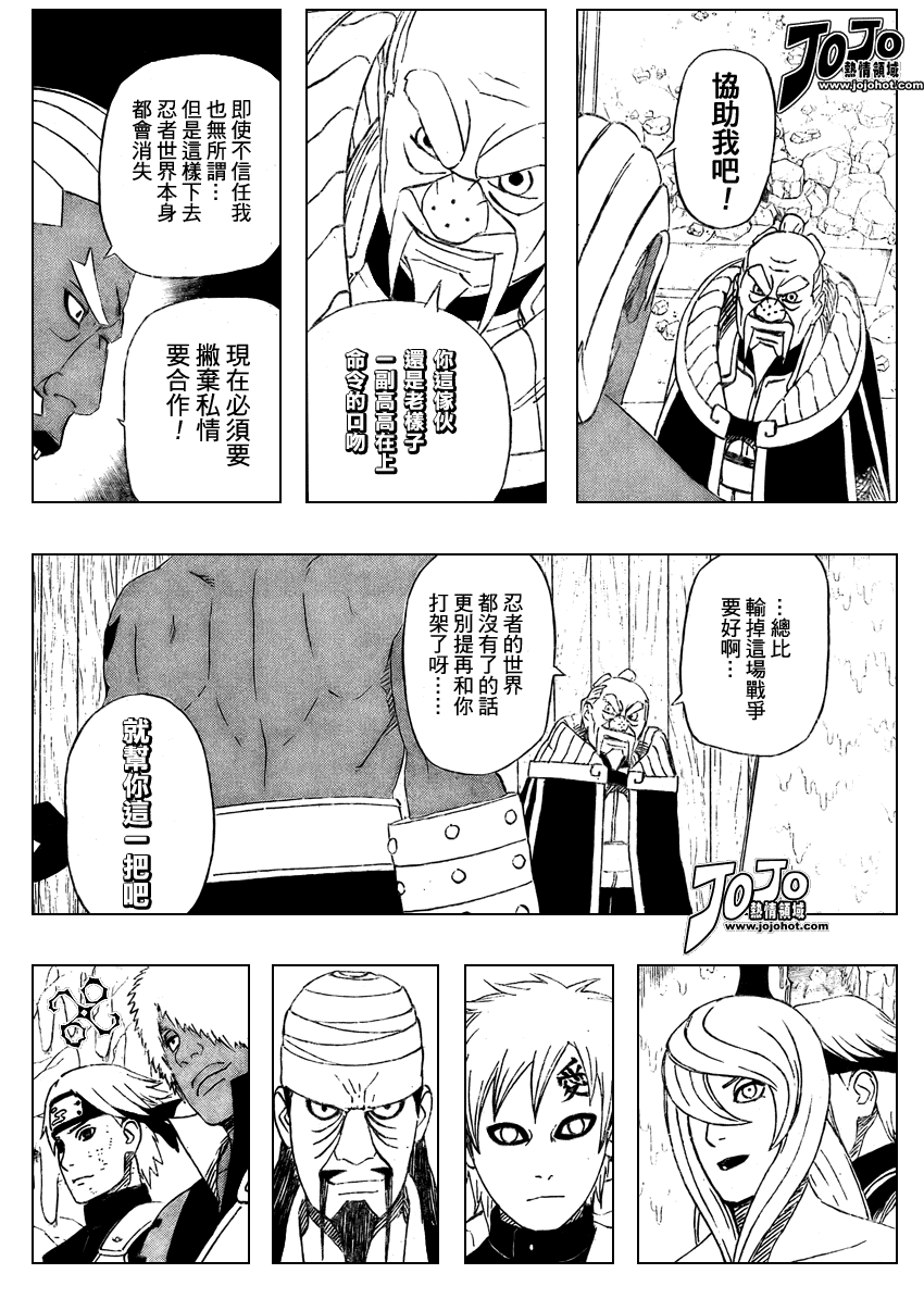 《火影忍者》漫画 469集