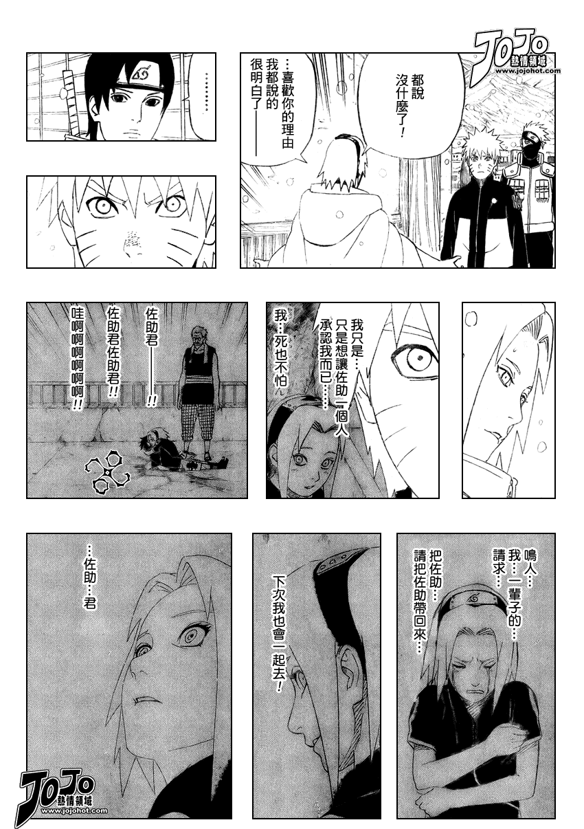 《火影忍者》漫画 469集