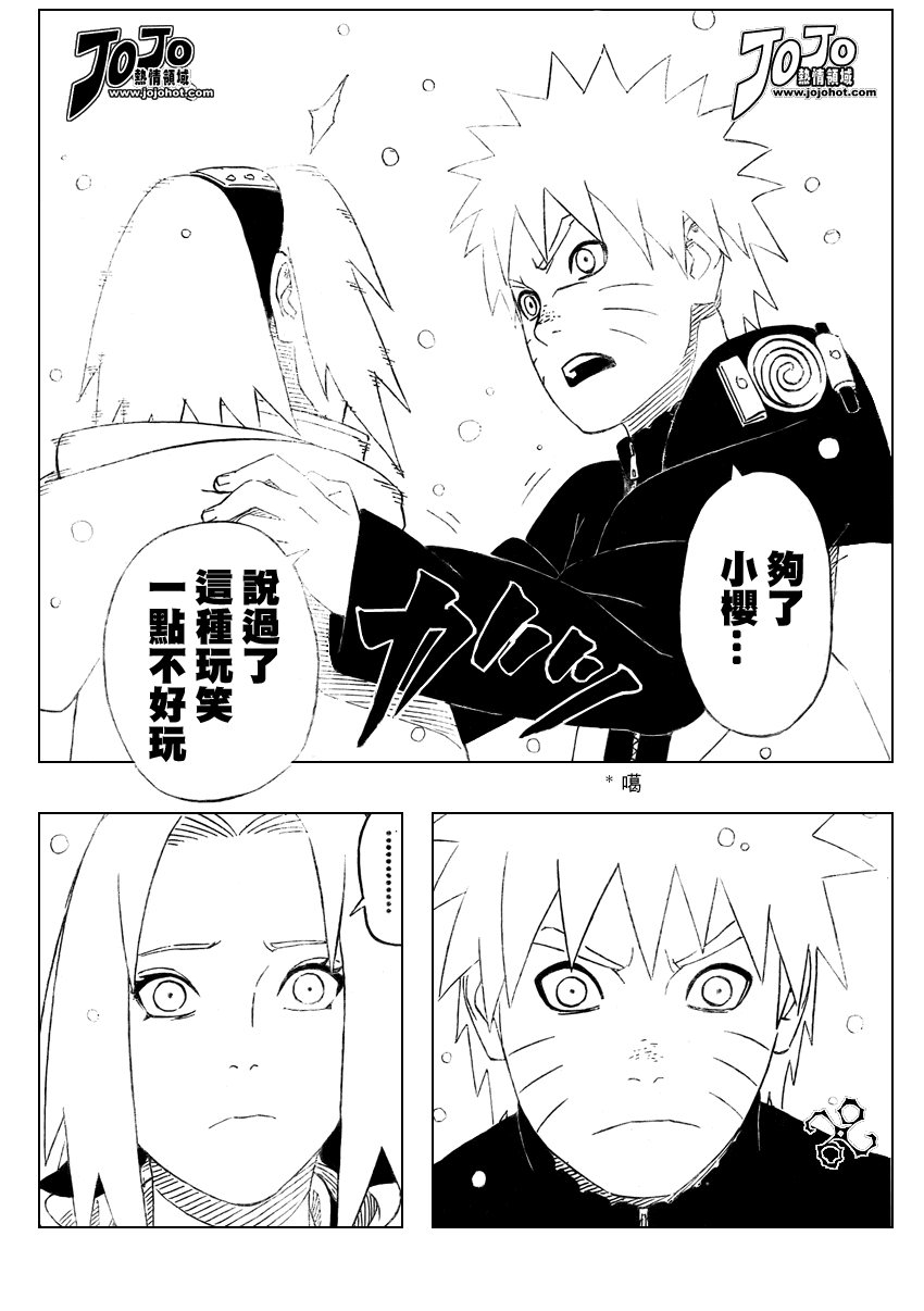 《火影忍者》漫画 469集