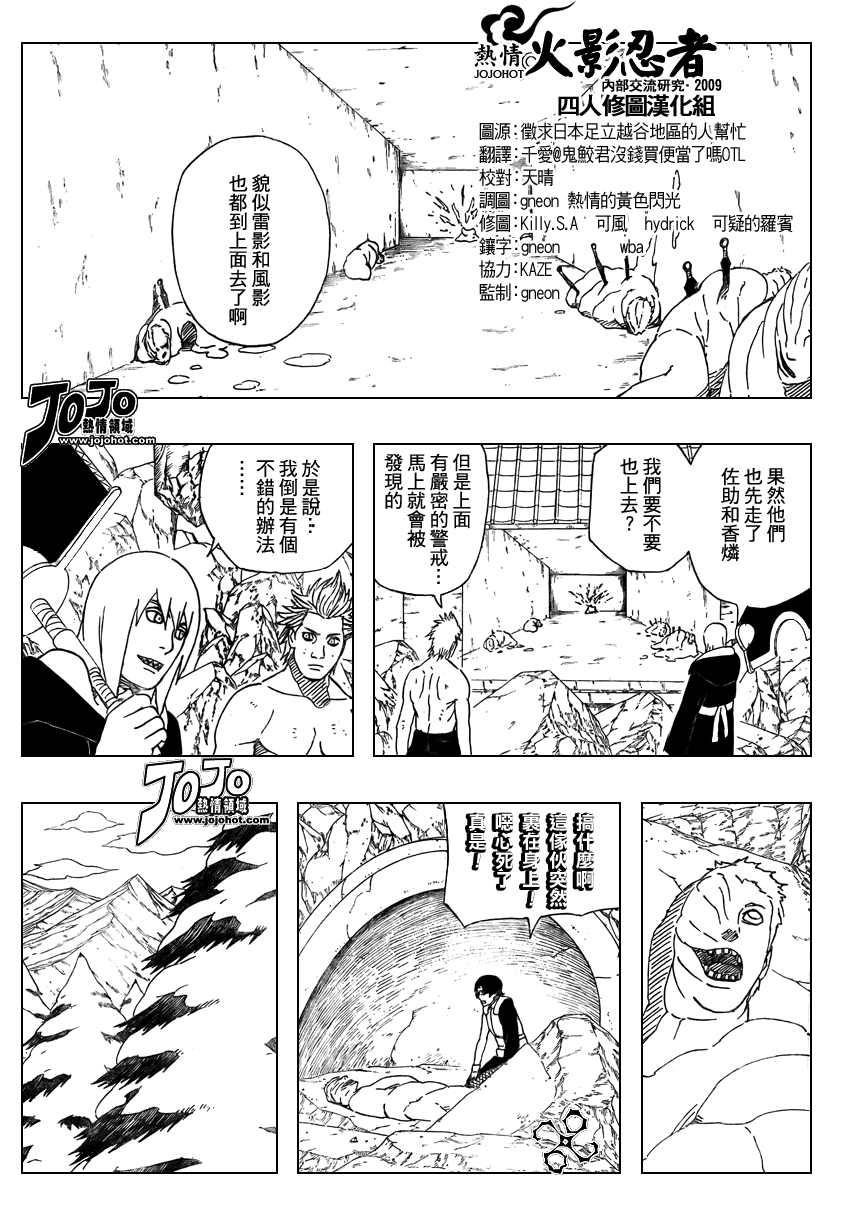 《火影忍者》漫画 468集