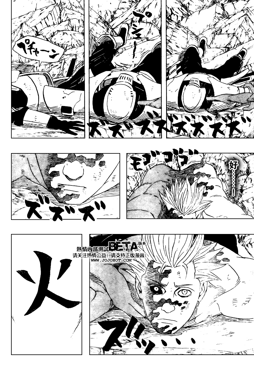 《火影忍者》漫画 465集