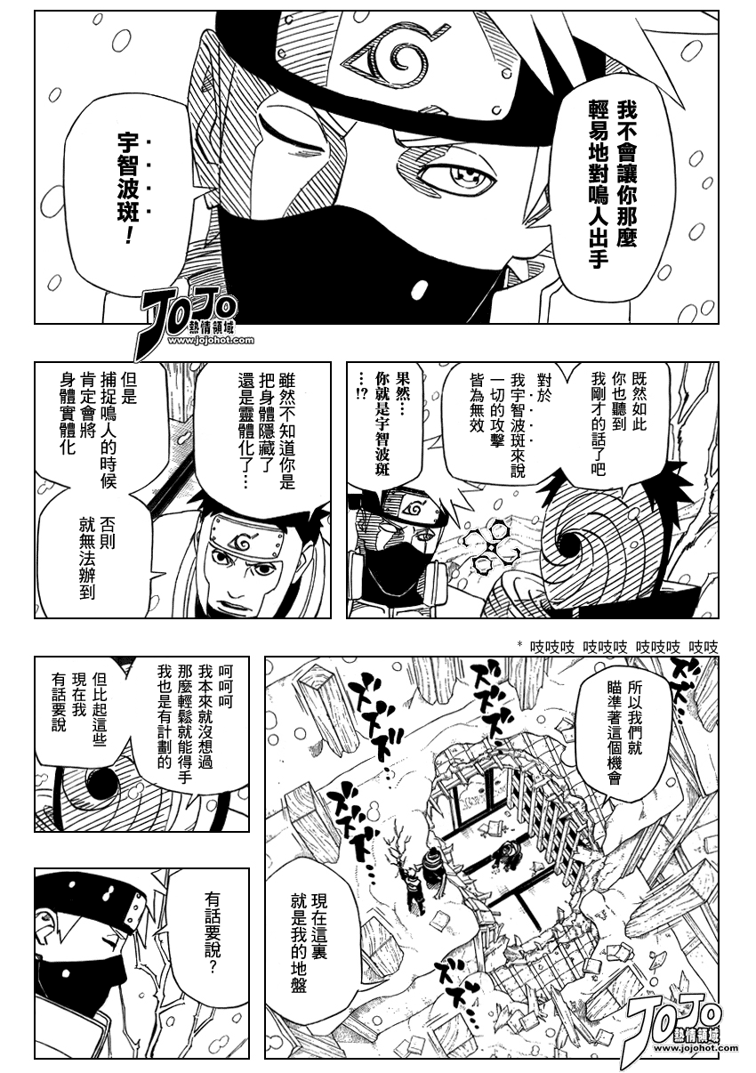 《火影忍者》漫画 460集