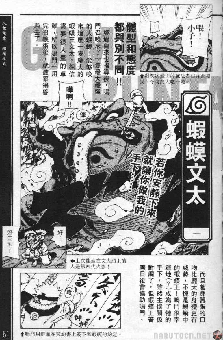 《火影忍者》漫画 临之书