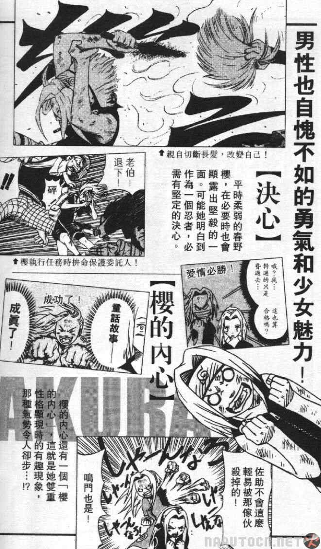 《火影忍者》漫画 临之书