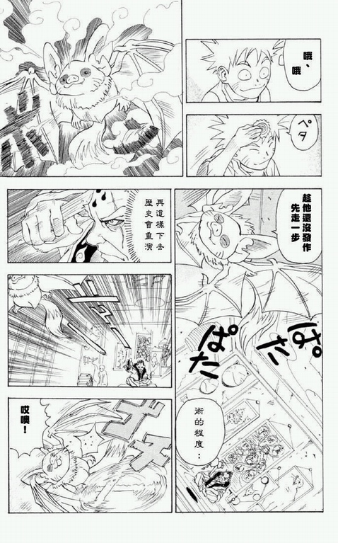 《火影忍者》漫画 兵之书