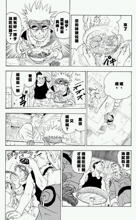 《火影忍者》漫画 兵之书