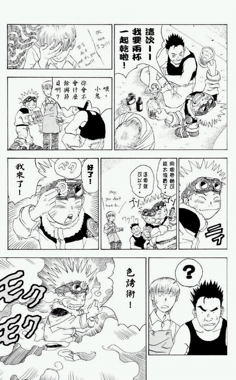 《火影忍者》漫画 兵之书