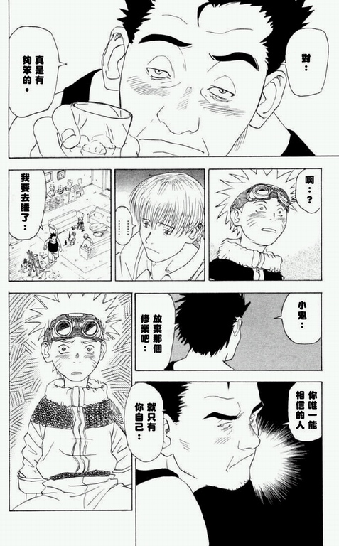 《火影忍者》漫画 兵之书