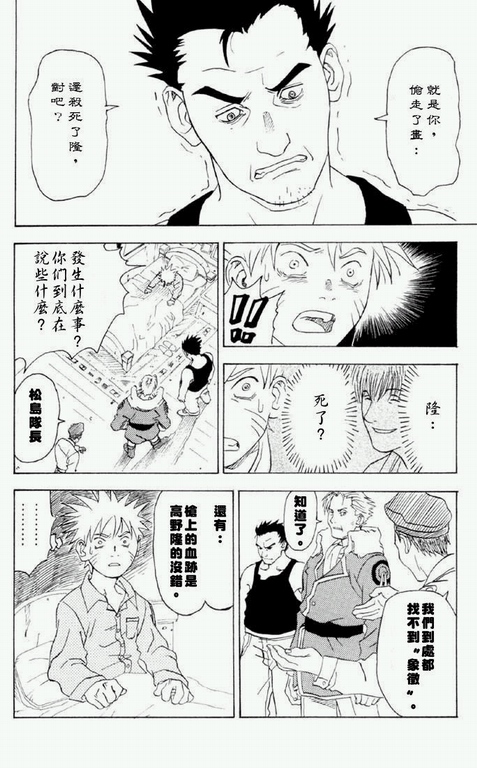 《火影忍者》漫画 兵之书