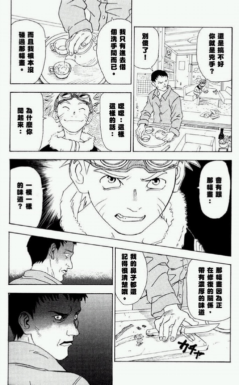 《火影忍者》漫画 兵之书