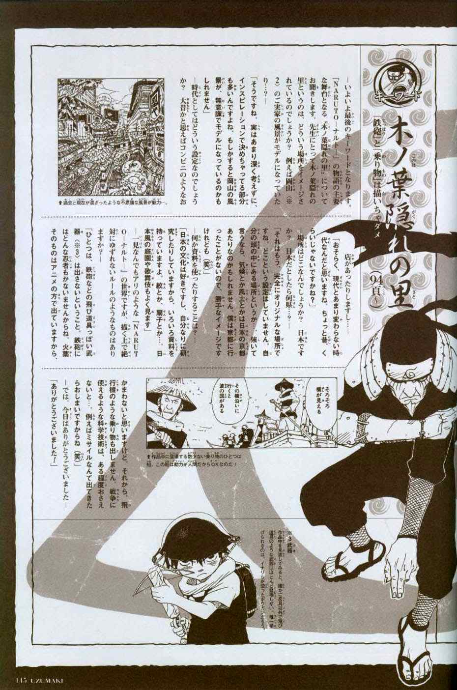 《火影忍者》漫画 原画