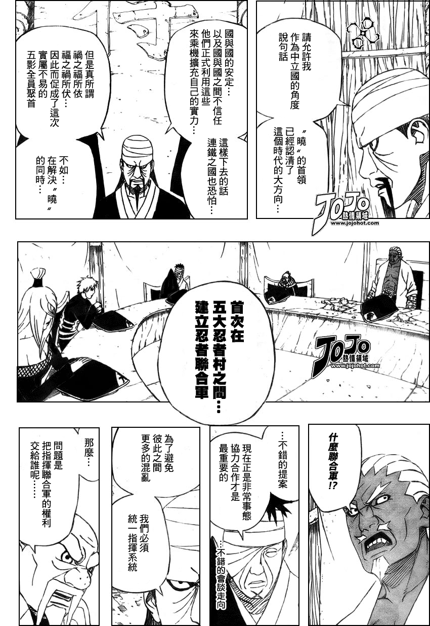 《火影忍者》漫画 458集