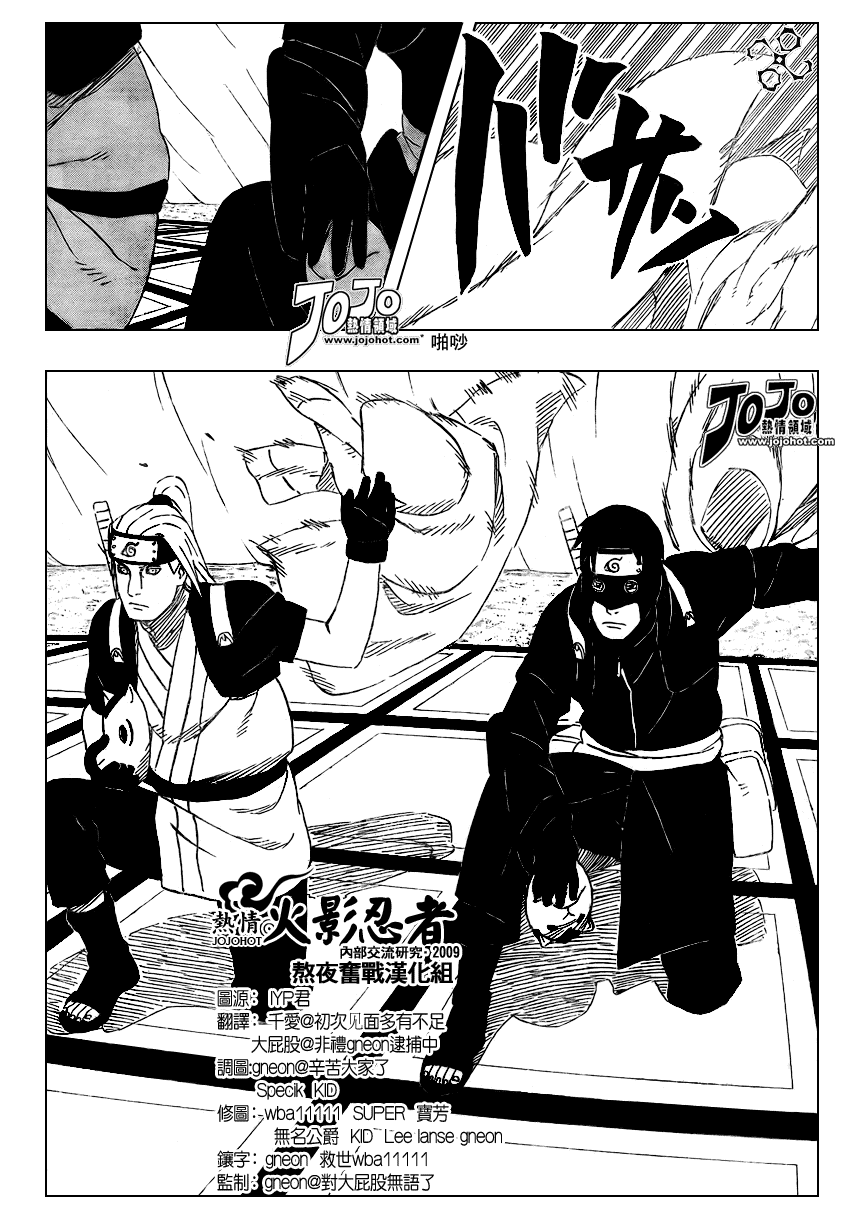 《火影忍者》漫画 455集