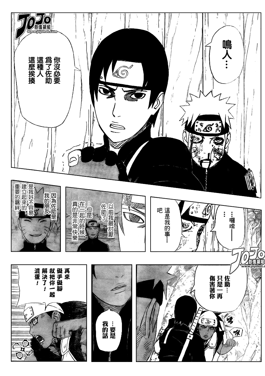 《火影忍者》漫画 455集