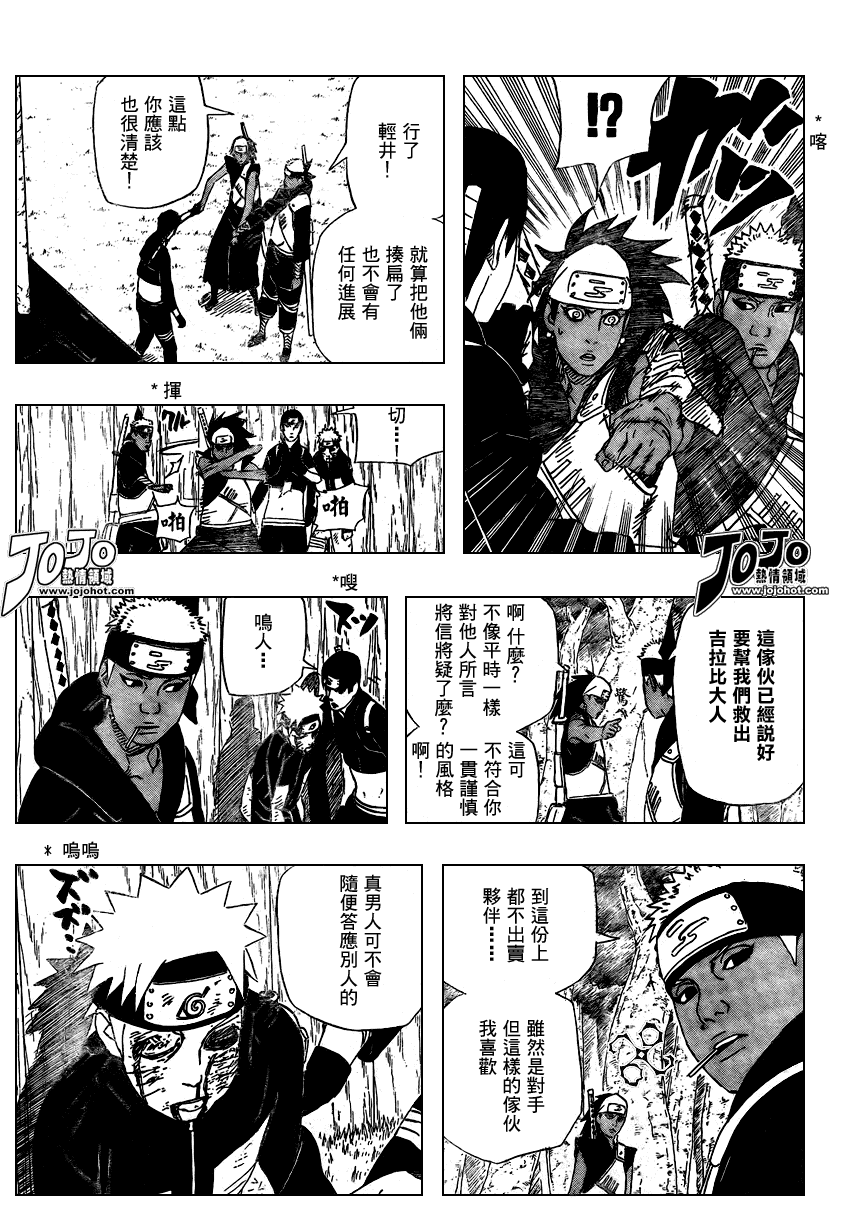 《火影忍者》漫画 455集