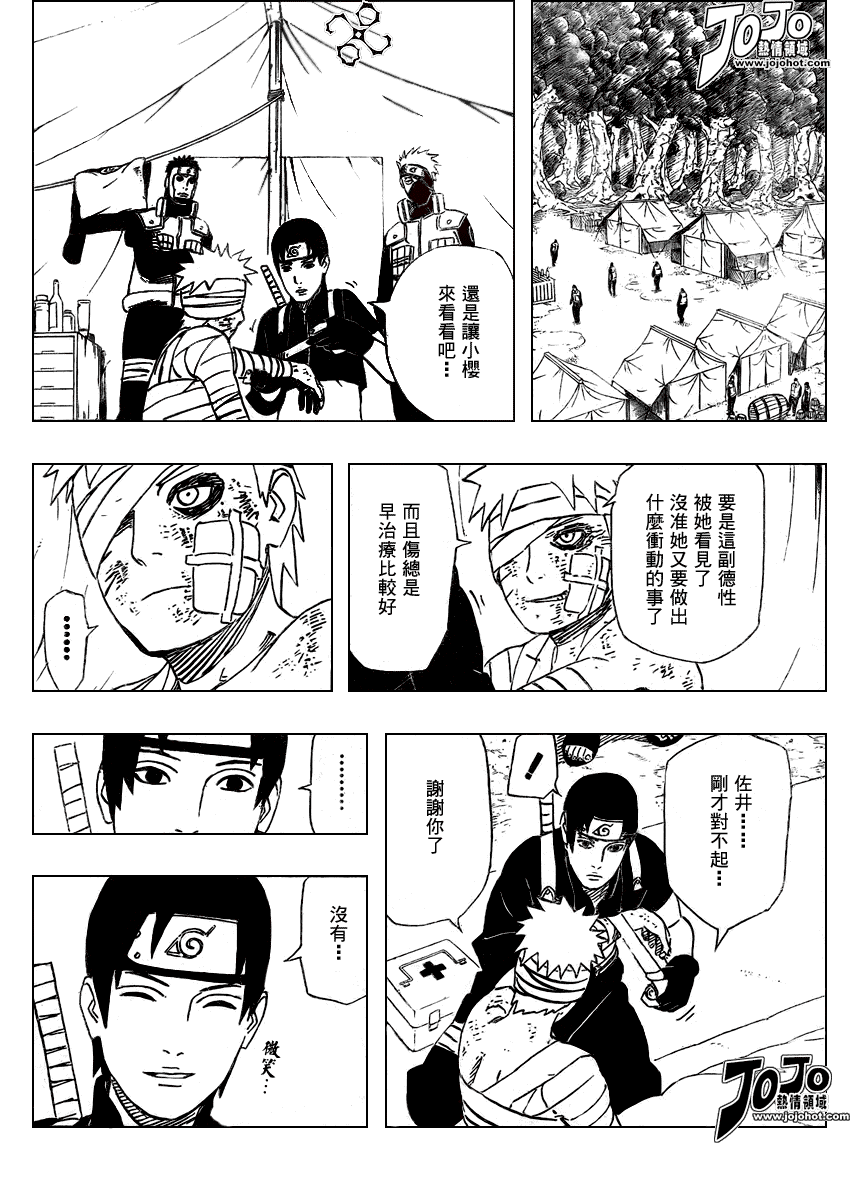 《火影忍者》漫画 455集