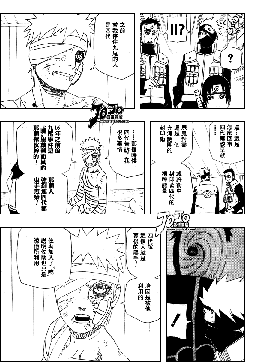 《火影忍者》漫画 455集