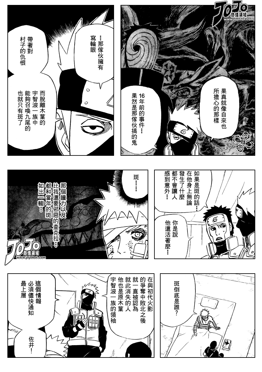 《火影忍者》漫画 455集