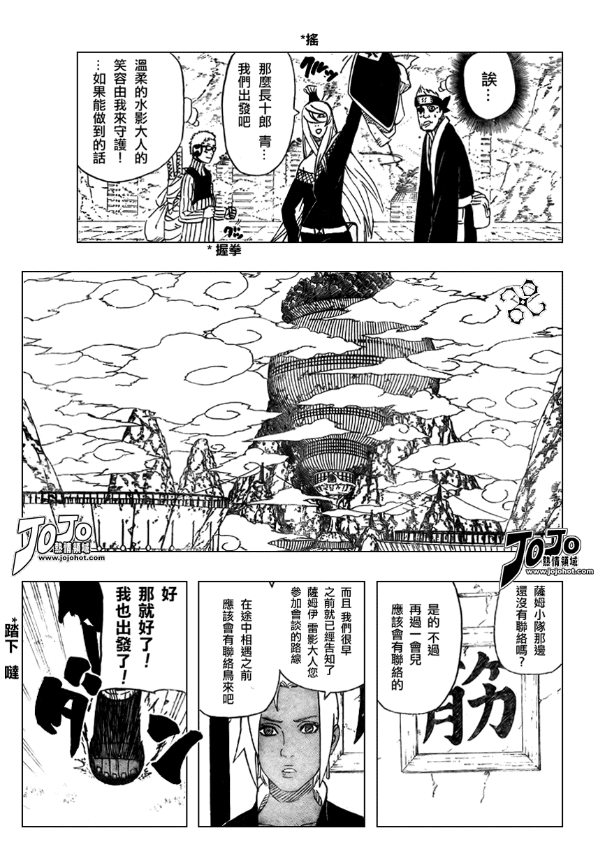 《火影忍者》漫画 454集