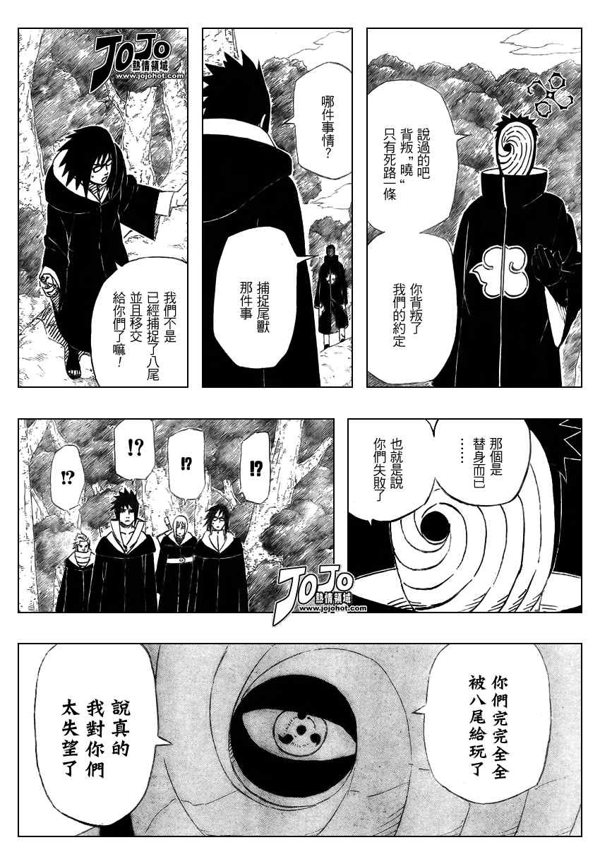 《火影忍者》漫画 453集