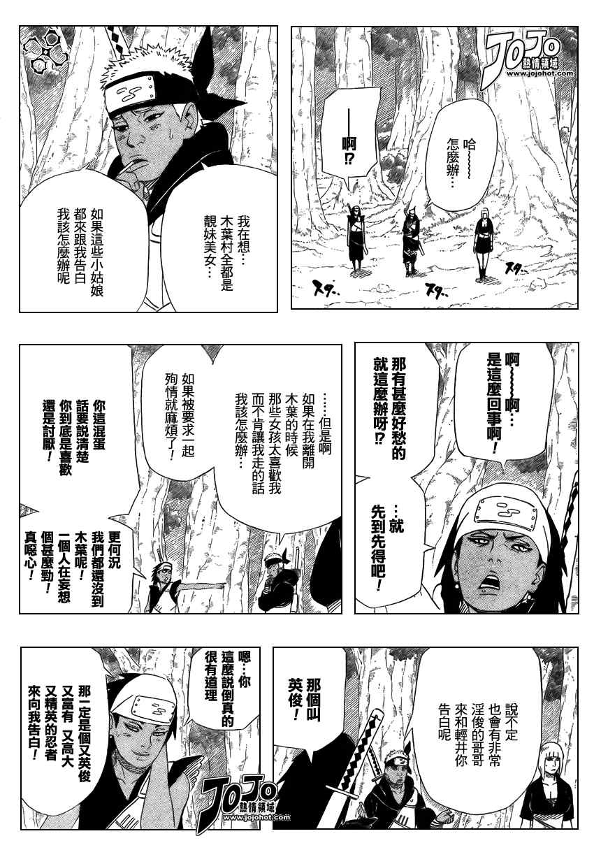 《火影忍者》漫画 450集