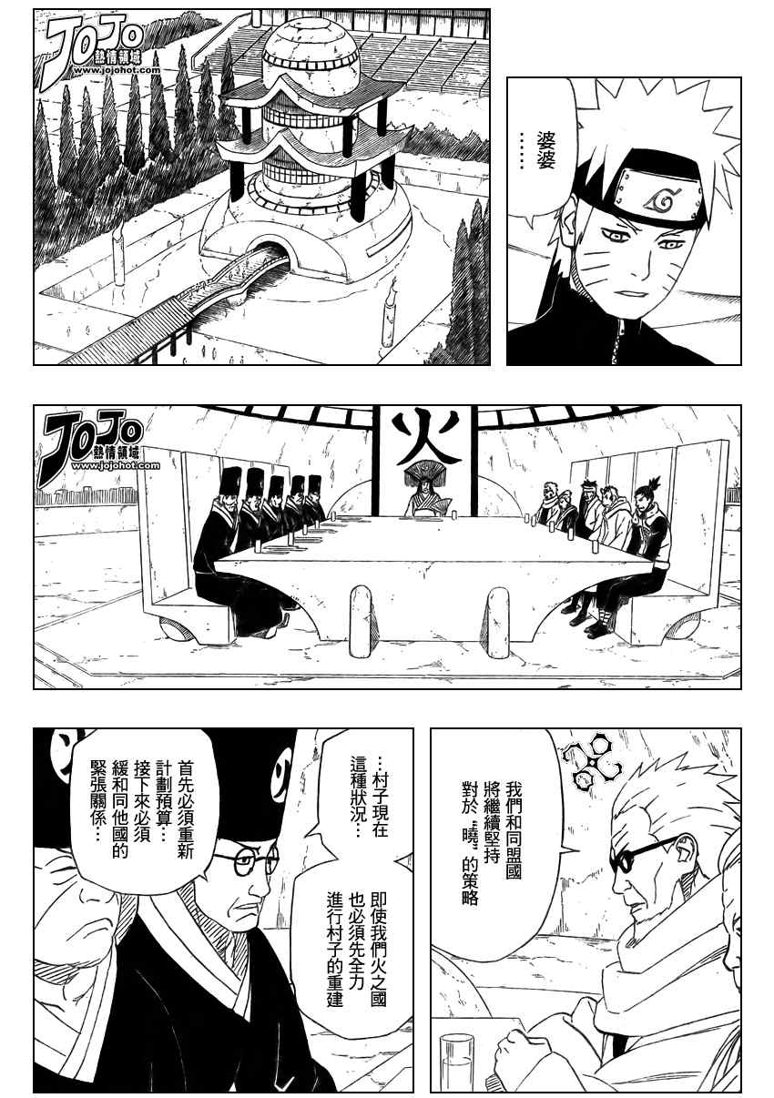 《火影忍者》漫画 450集