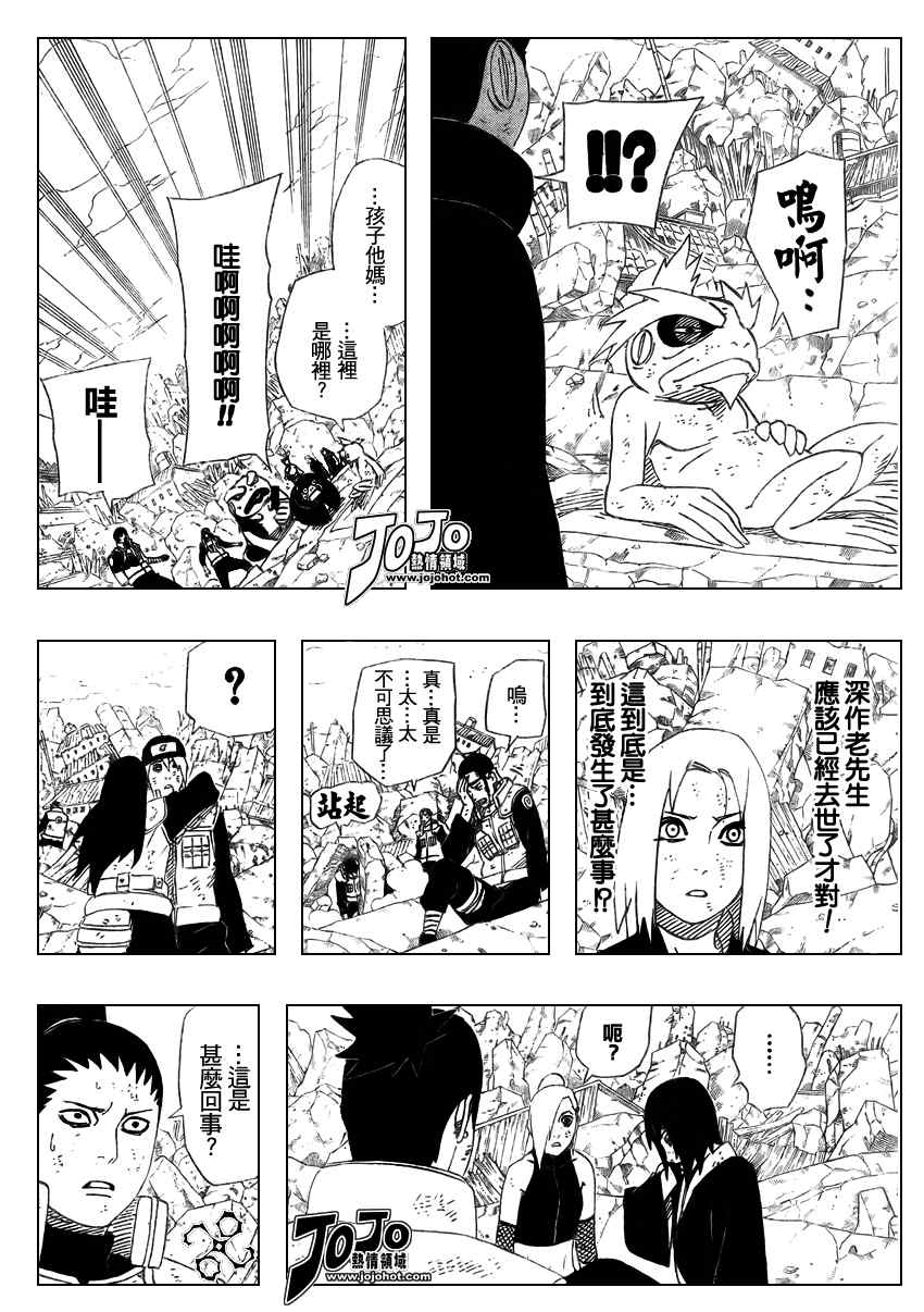 《火影忍者》漫画 449集