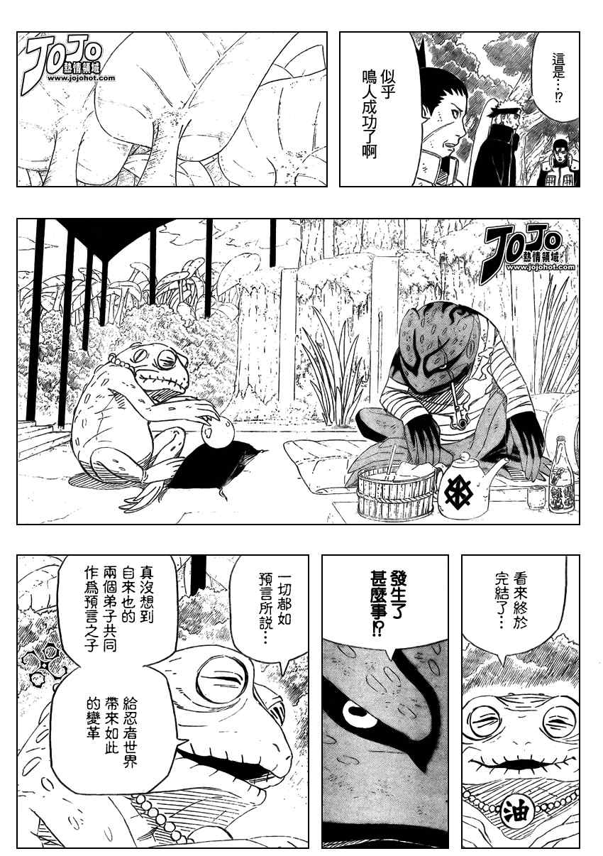 《火影忍者》漫画 449集