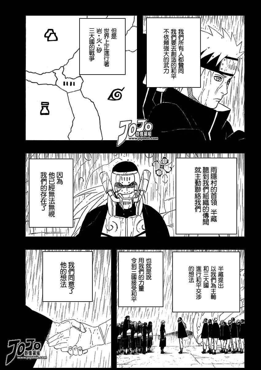 《火影忍者》漫画 446集