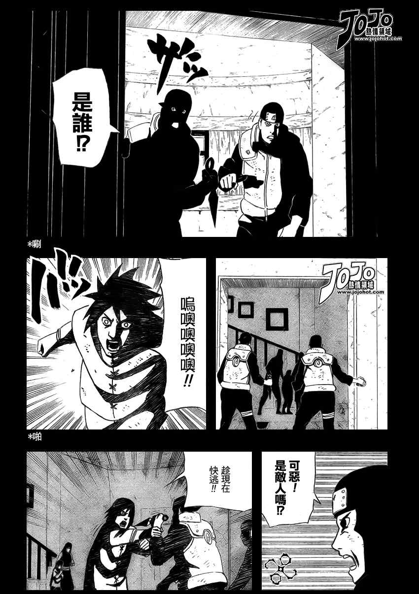 《火影忍者》漫画 444集